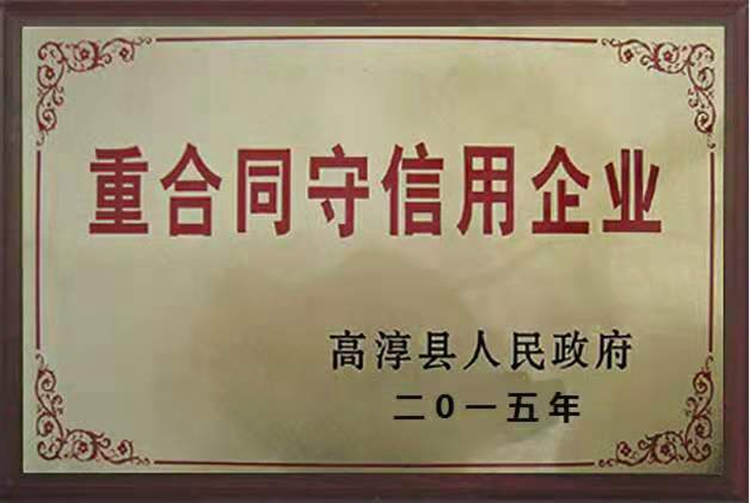 荣誉证书2